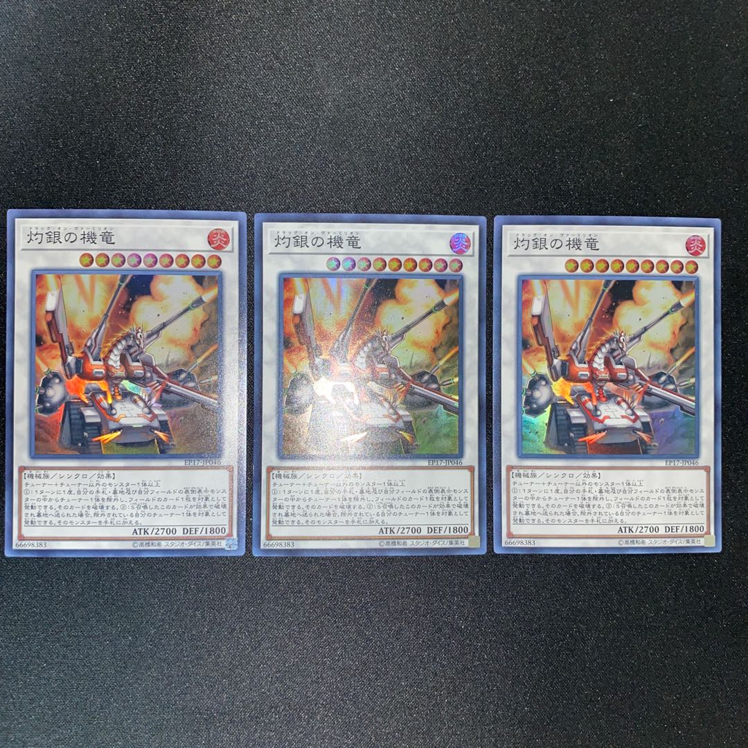 Vermillion Dragon Mech Super Rare