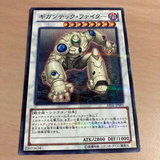 Yu-Gi-Oh! Colossal Fighter