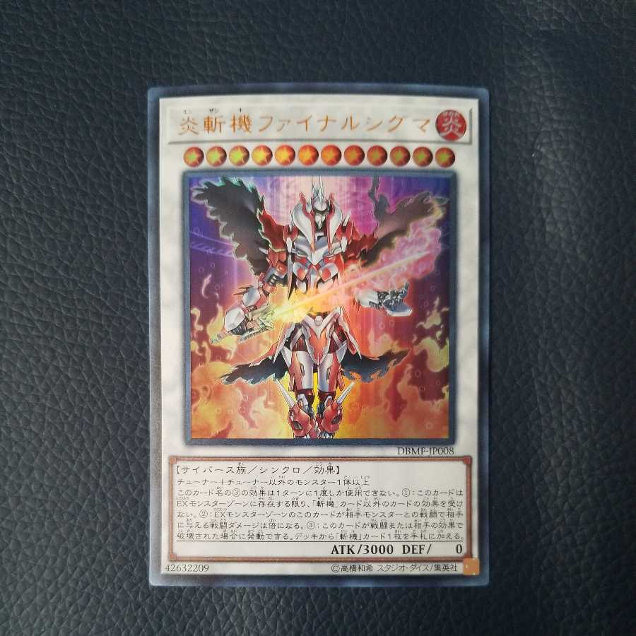 Geomathmech Final Sigma Ultra Rare (iii)