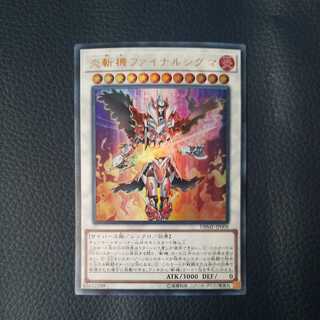 Geomathmech Final Sigma Ultra Rare (iii)