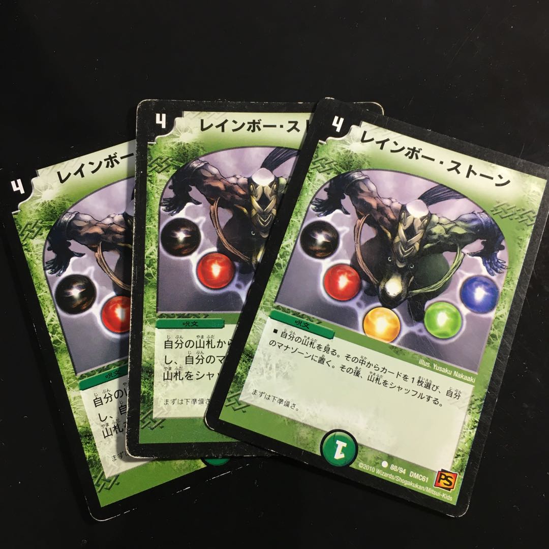 レインボーストーン