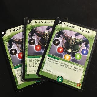 レインボーストーン