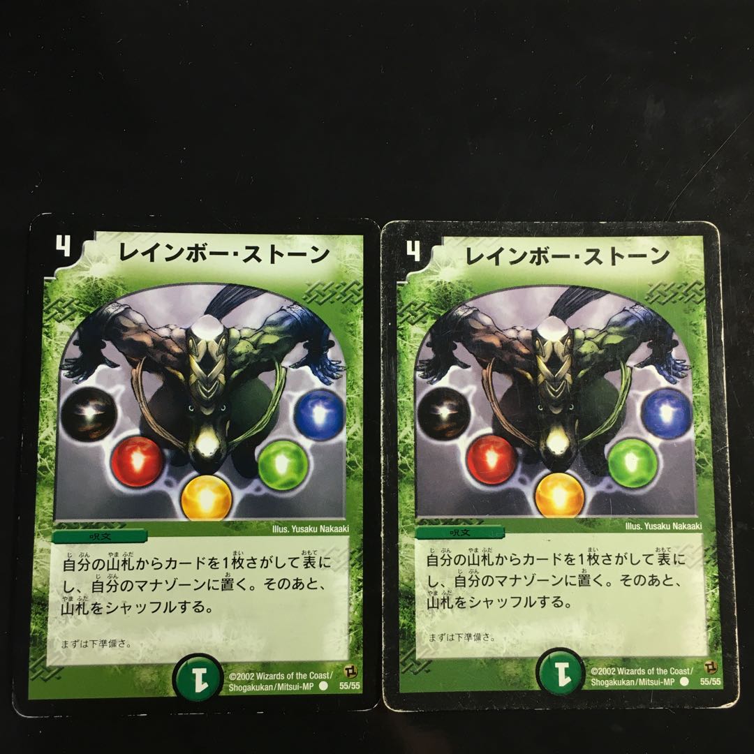 レインボーストーン