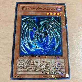 Yu-Gi-Oh Cyberdark Edge