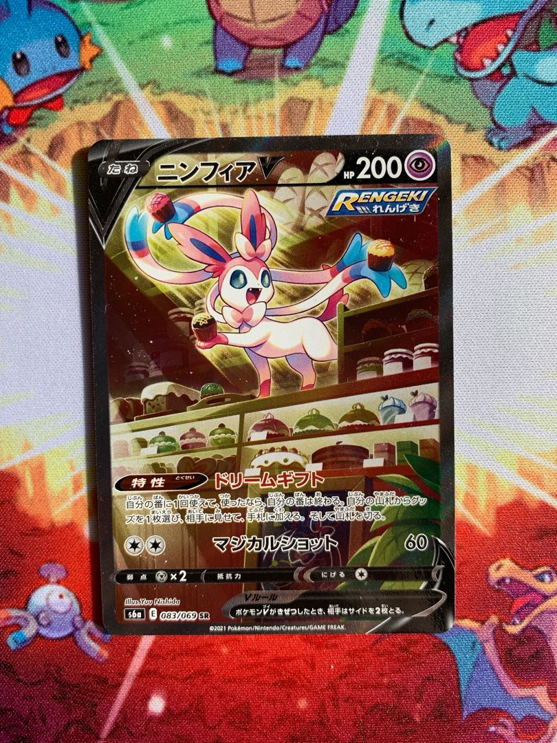 SylveonV SA