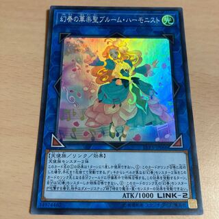 Yu-Gi-Oh! Bloom Harmonist the Melodious Composer