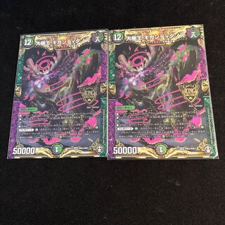 Gigandidanos, the Great Tree King