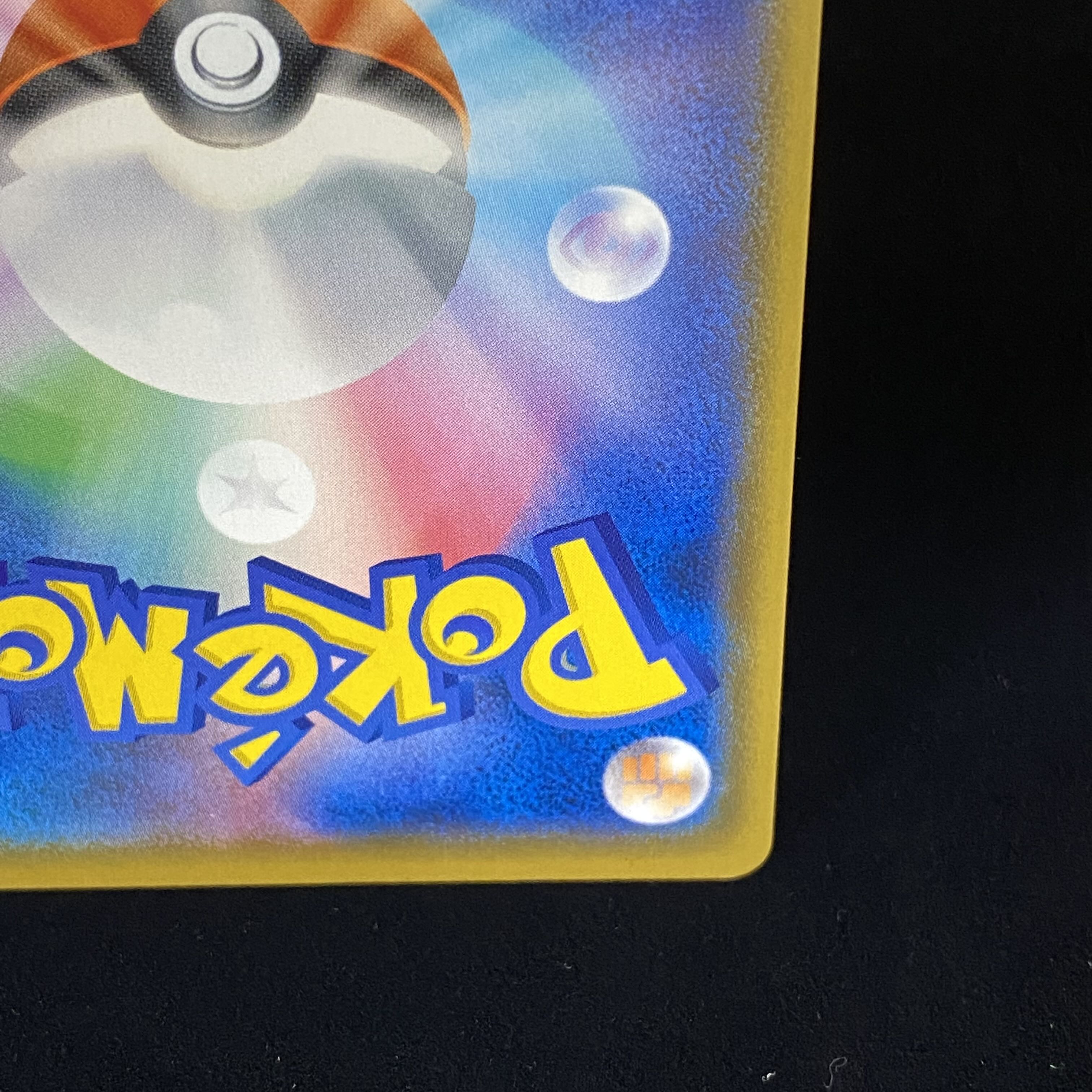 Pikachu Promo 400/SM-P