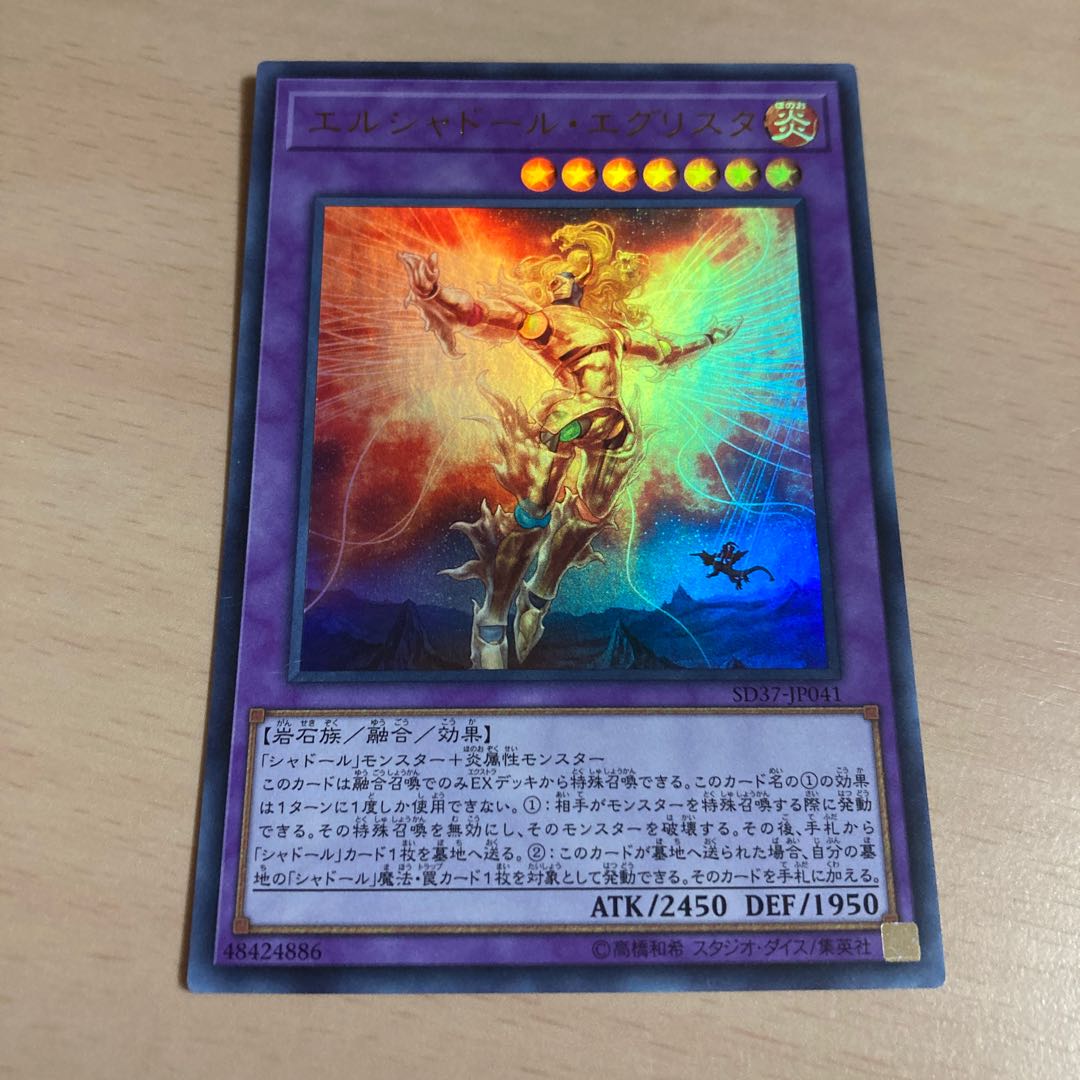 King of Games El Shaddoll Grysta