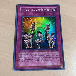 遊戯王　アマゾネスの弩弓隊