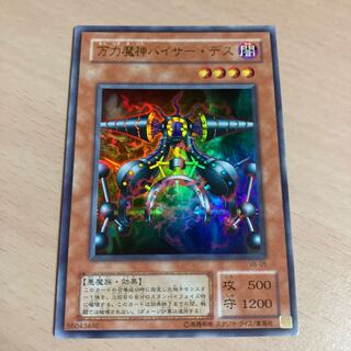 Yu-Gi-Oh! Visere, the Visere of the Visere of the Visere of the Visere of the Visere