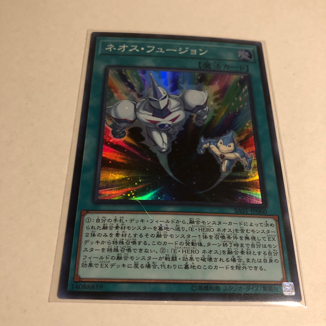 Neos Fusion Super Rare