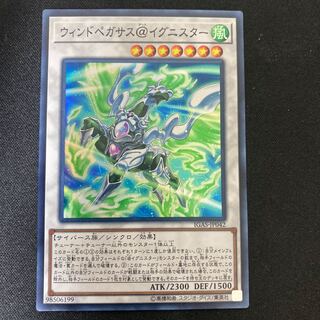 Wind Pegasus @ Ignitor Super Rare