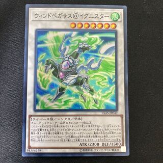 Wind Pegasus @ Ignitor Super Rare