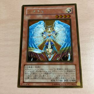 遊戯王　オネスト