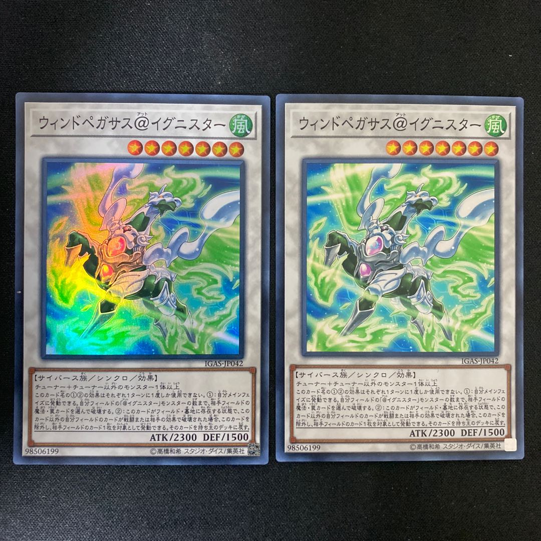 Wind Pegasus @ Ignitor Super Rare