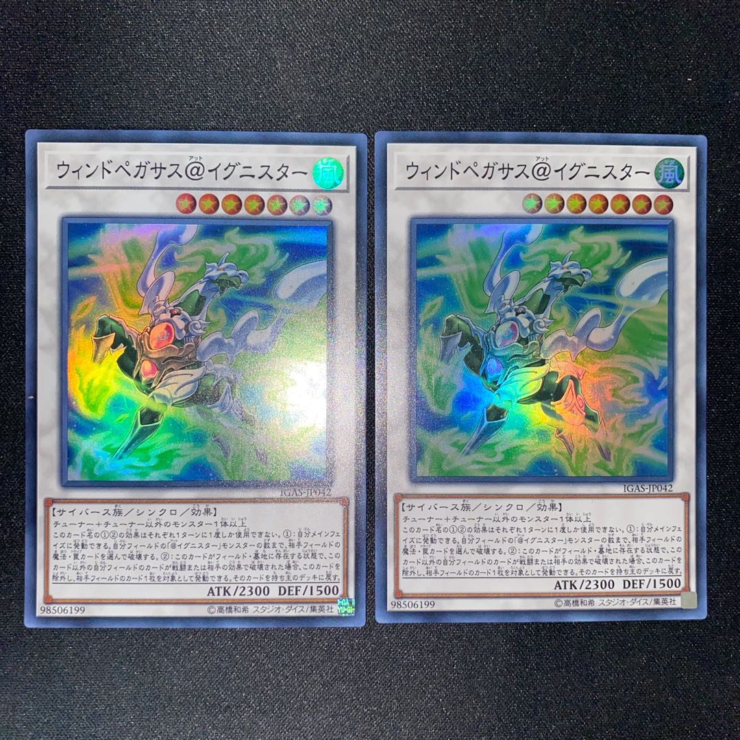 Wind Pegasus @ Ignitor Super Rare