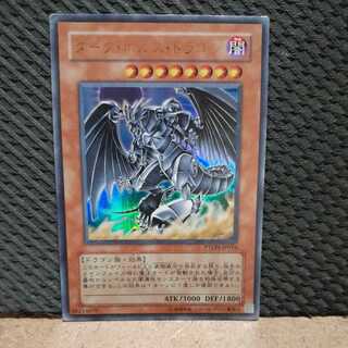 Popotan] Yu-Gi-Oh! -691 Dark Horus Dragon Ultra 1枚