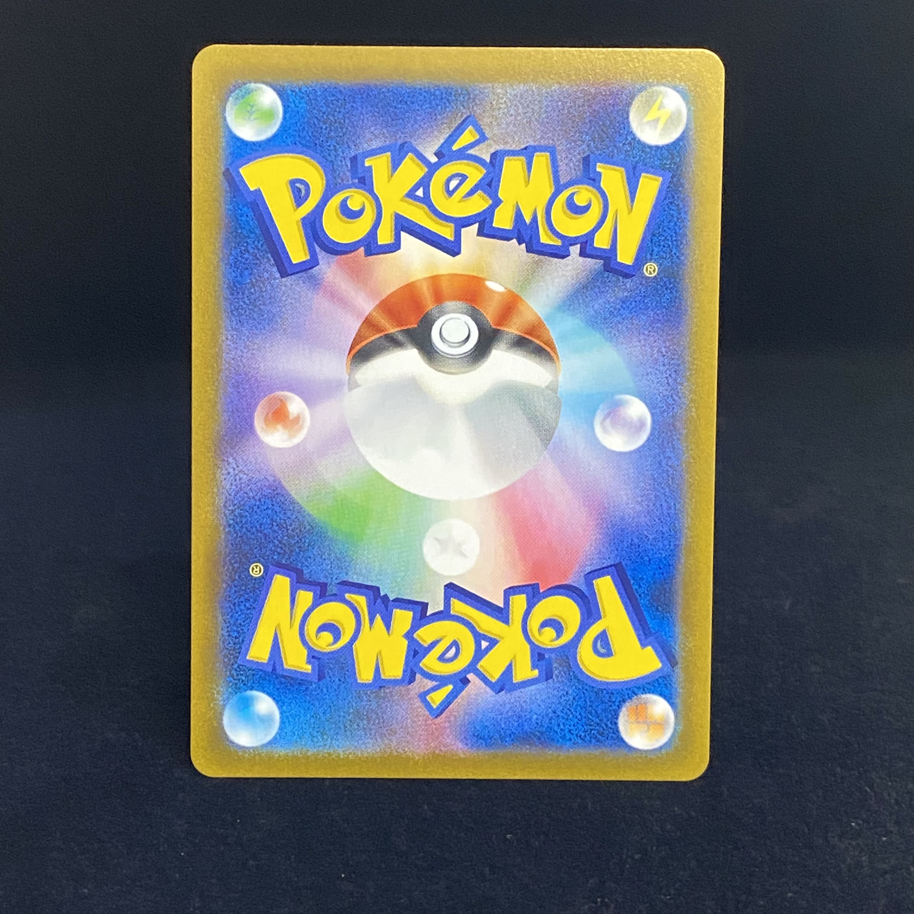 SylveonVMAX CSR 232/184