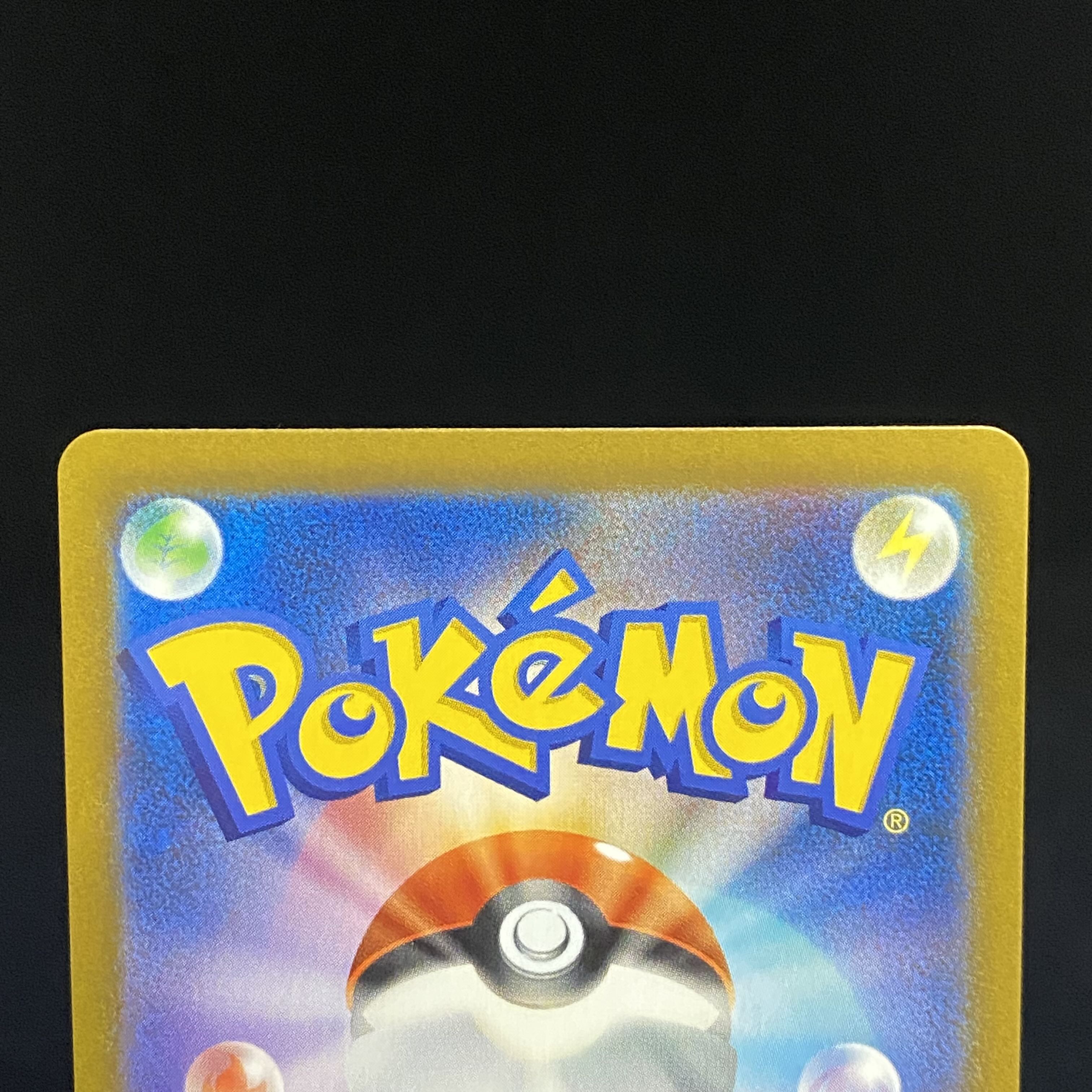 SylveonVMAX CSR 232/184