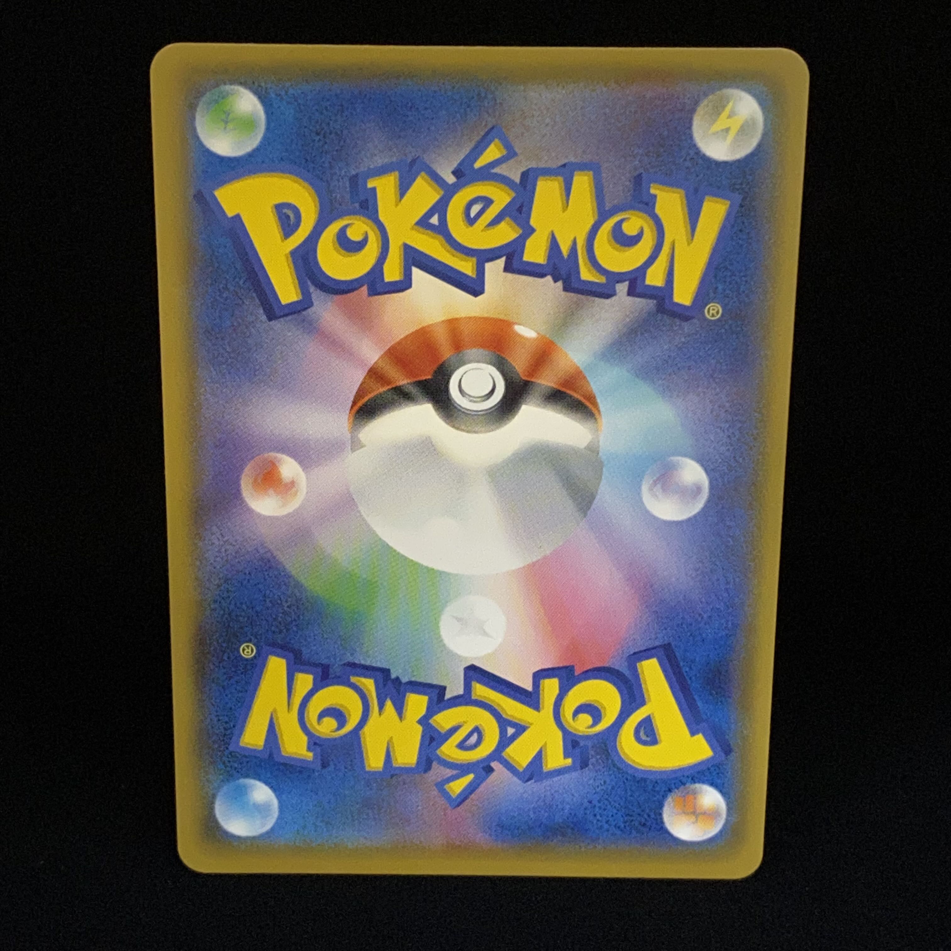 Friends of Alola Promo 401/SM-P