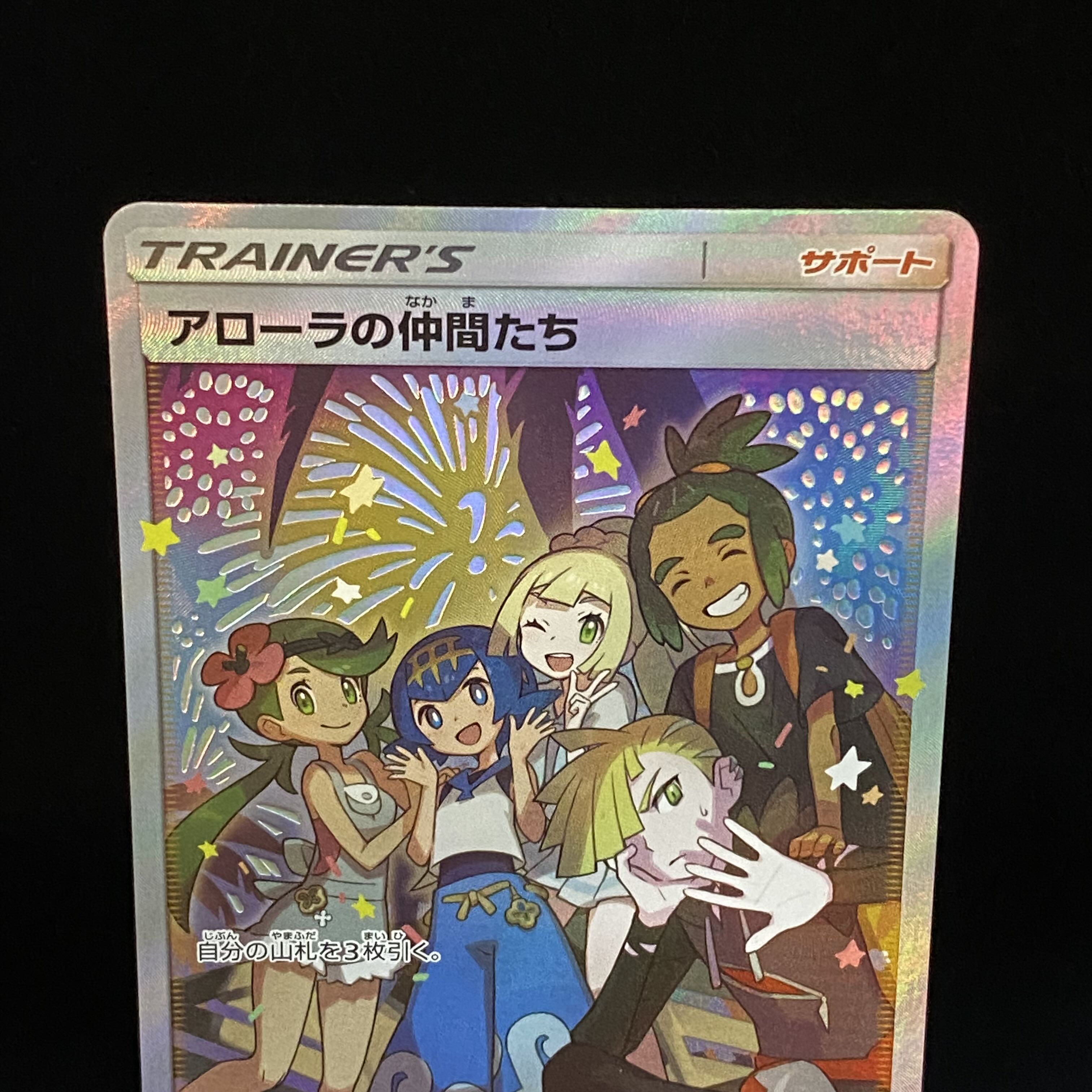Friends of Alola Promo 401/SM-P