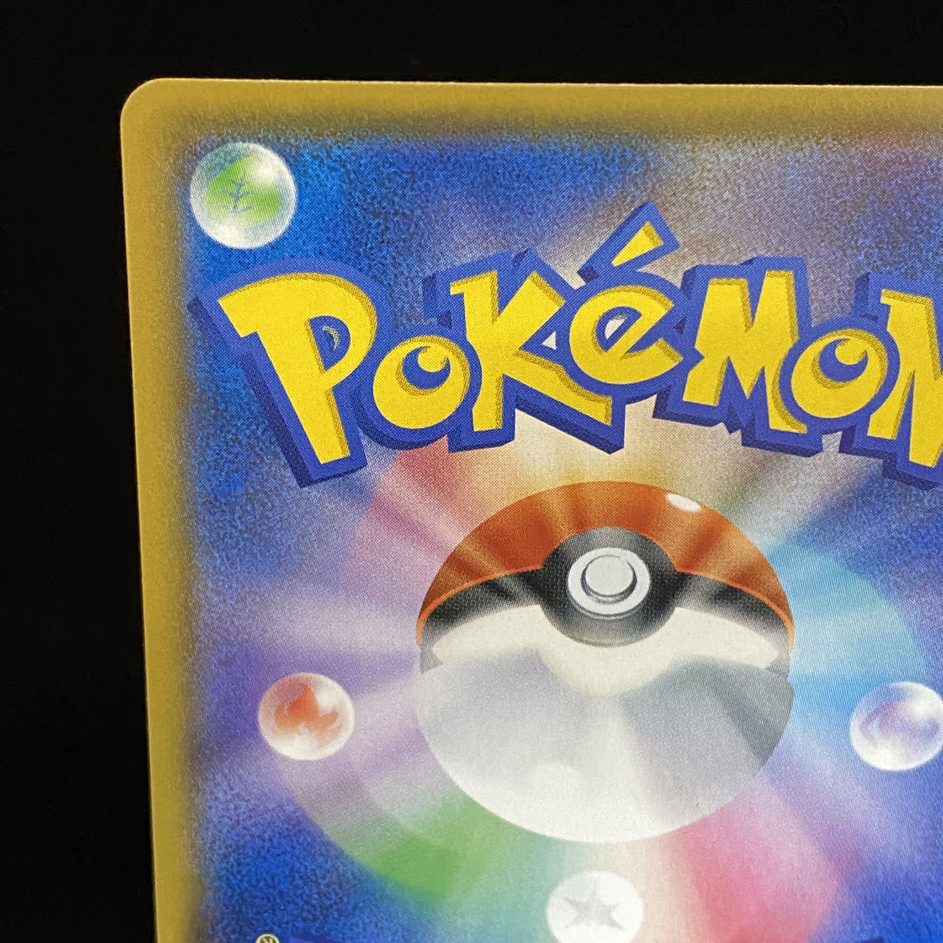 Friends of Alola Promo 401/SM-P