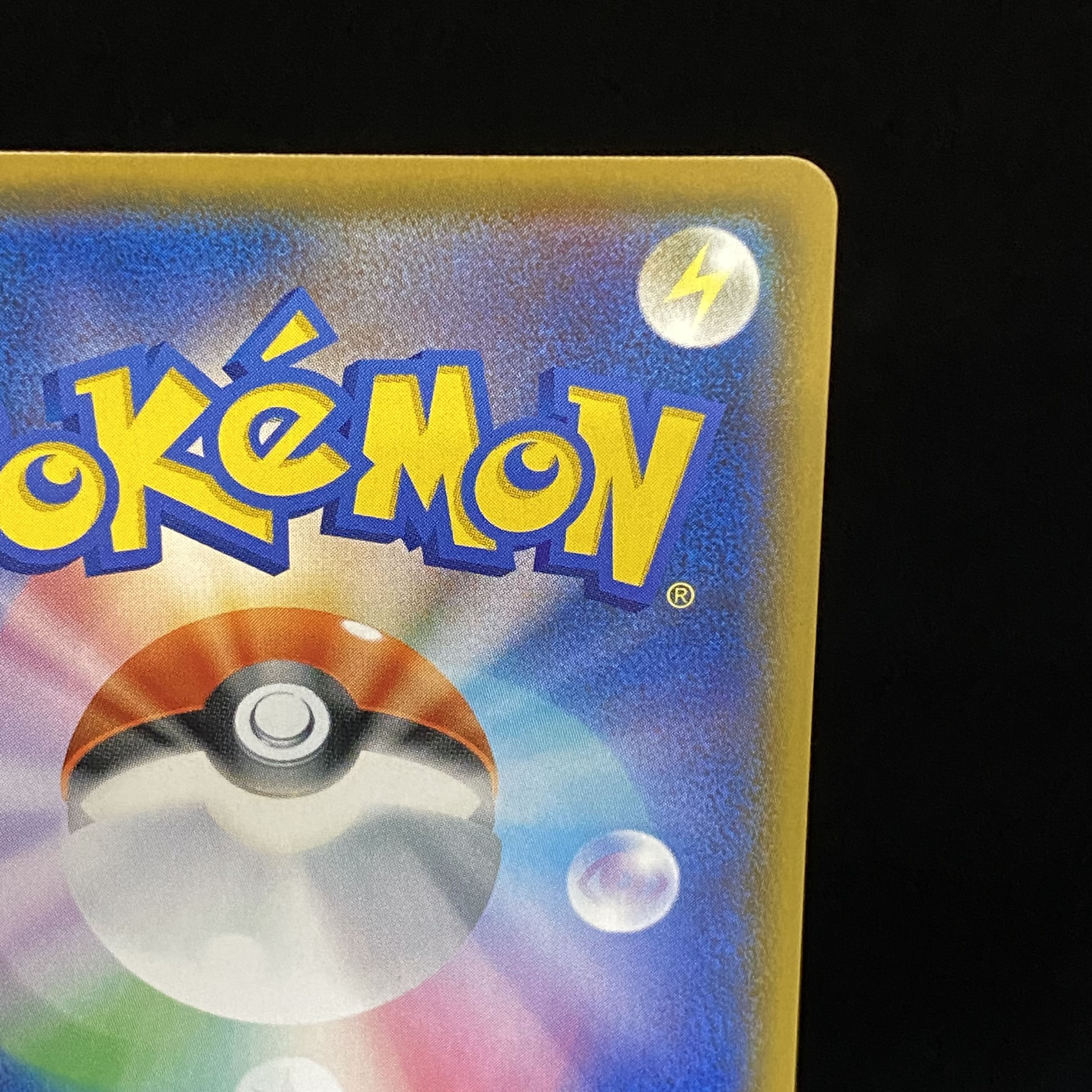 Friends of Alola Promo 401/SM-P