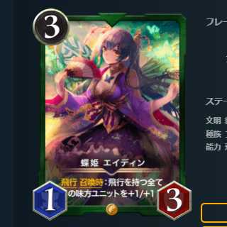 Butterfly Princess Aydin, for Mr. Pachira