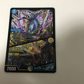 Mejikara Cobalt Kaiser｜Aid Wise Shutter