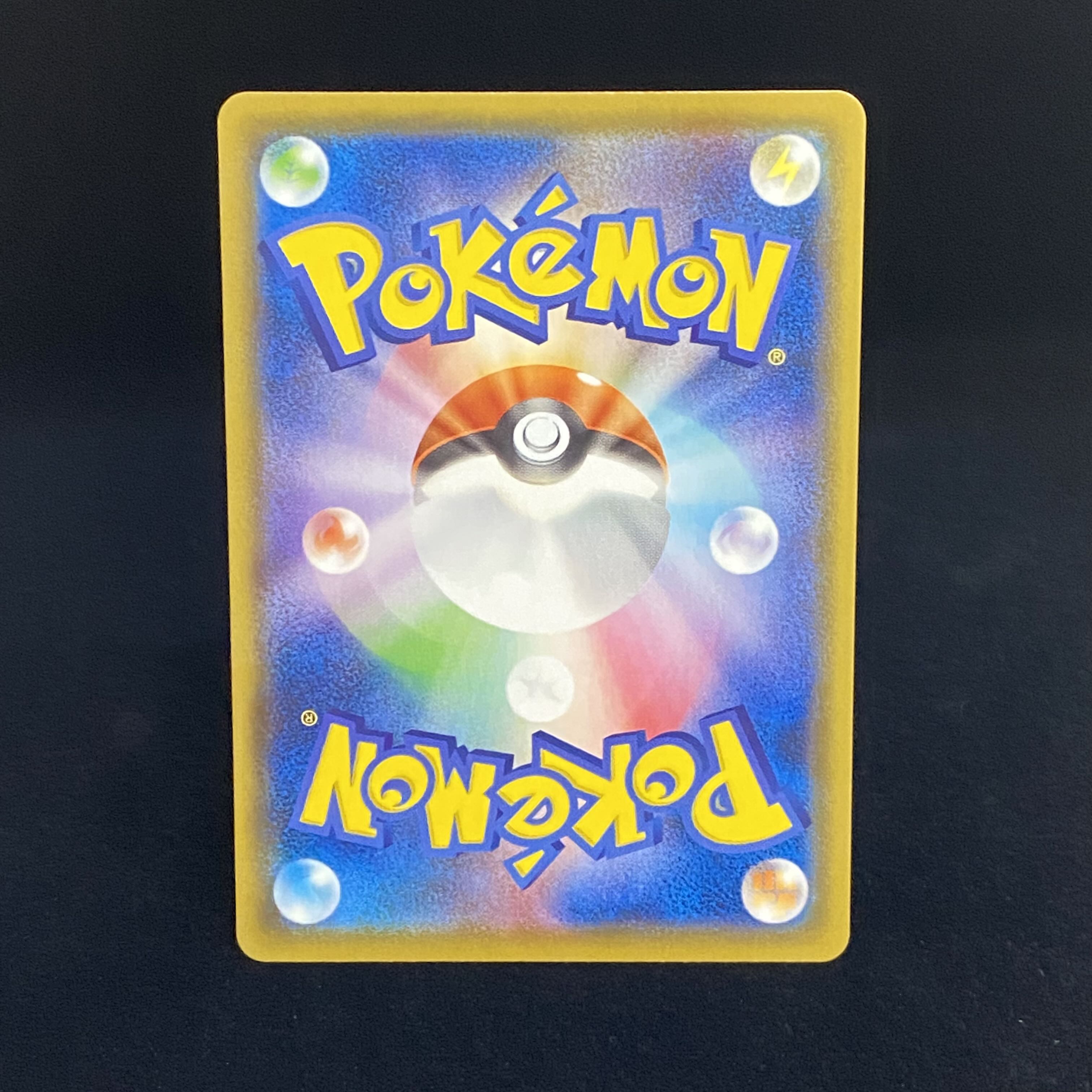 SylveonVMAX CSR 232/184