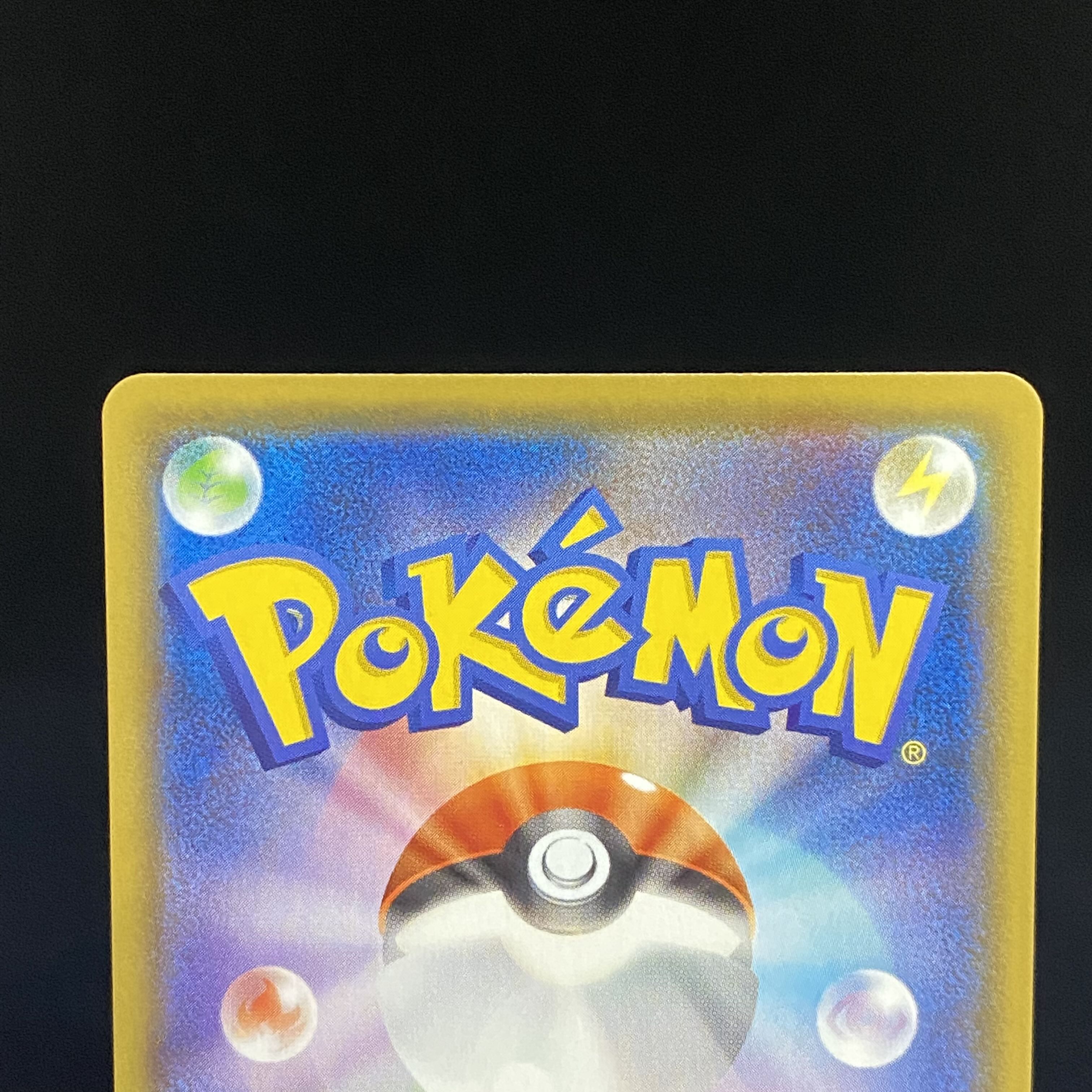 SylveonVMAX CSR 232/184