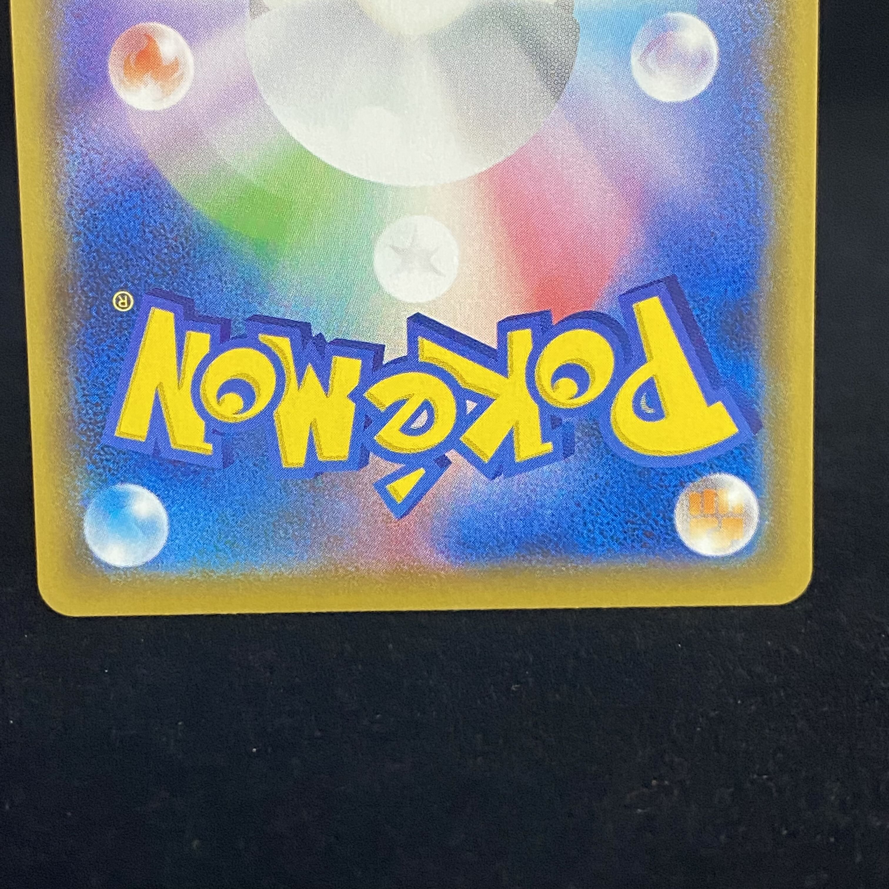 SylveonVMAX CSR 232/184