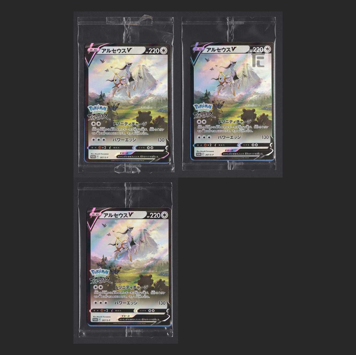 Unopened] ArceusV promo 3-card set / Management: MP0757