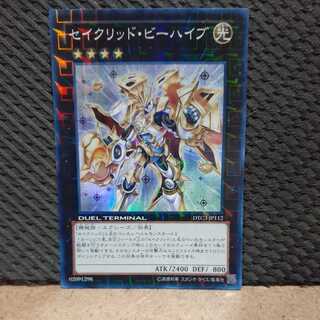 【ぽぽたん】遊戯王 -1424 セイクリッド･ビーハイブ　スーパー