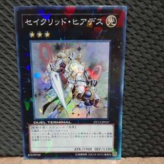 【ぽぽたん】遊戯王 -1888 セイクリッド･ヒアデス  スーパー