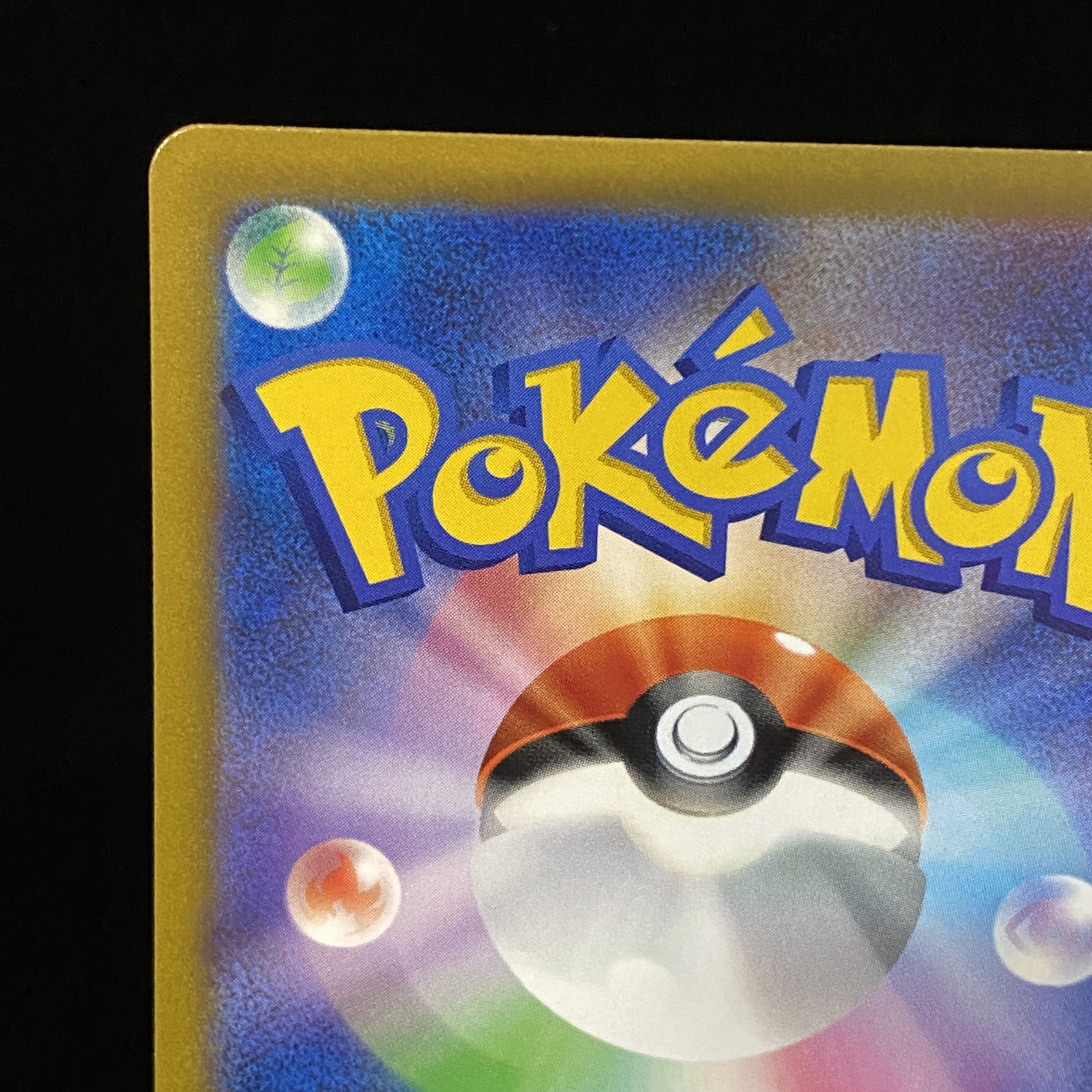 ミュウVMAX SA HR フュージョンアーツ