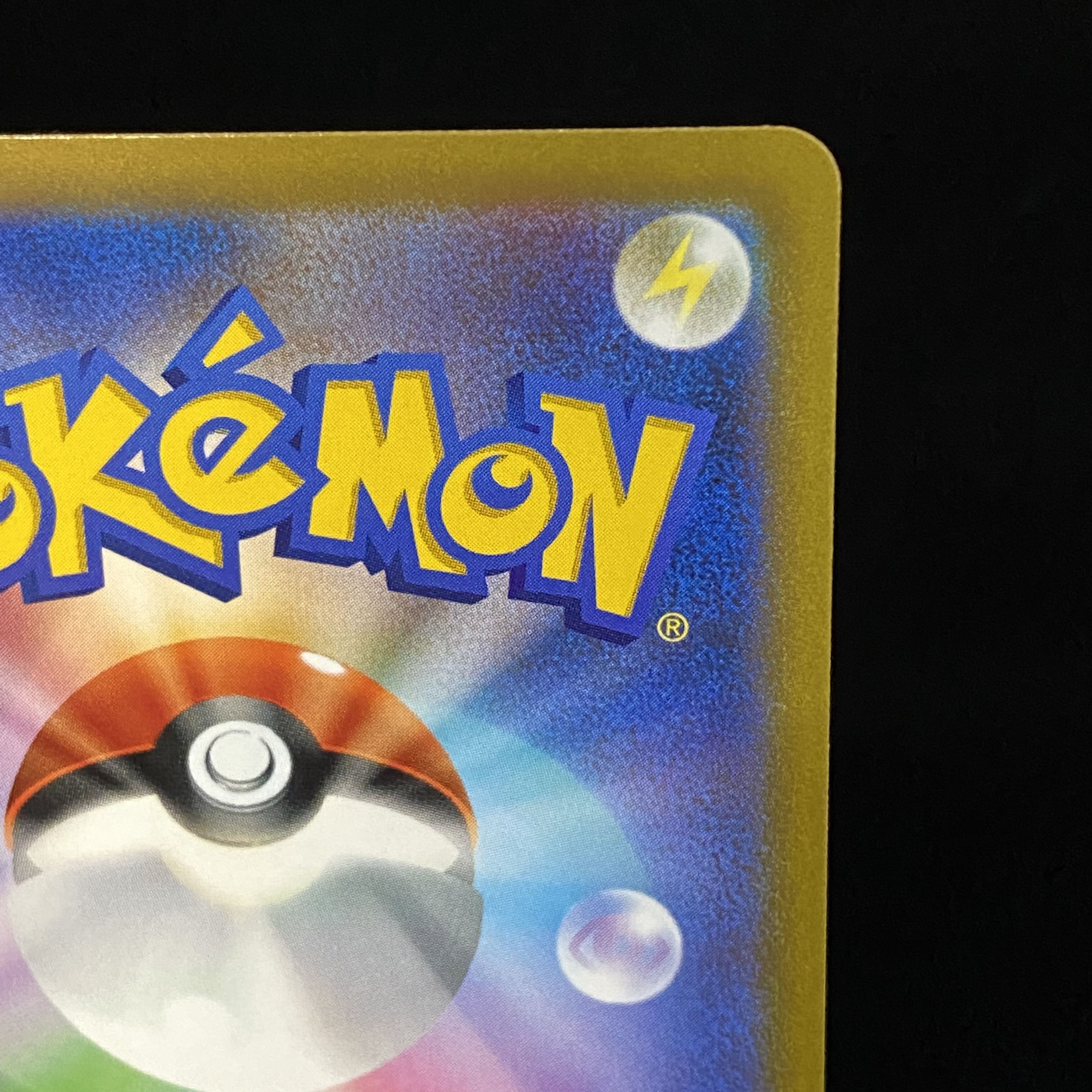 ミュウVMAX SA HR フュージョンアーツ