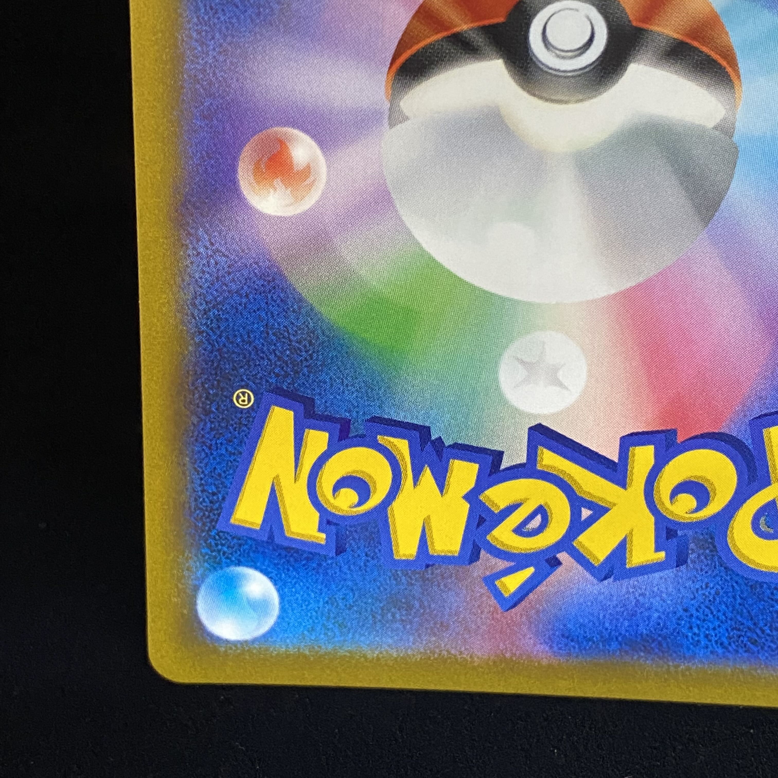 ミュウVMAX SA HR フュージョンアーツ