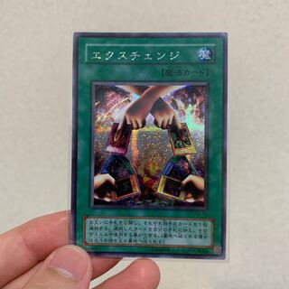 Exchange Secret Rare