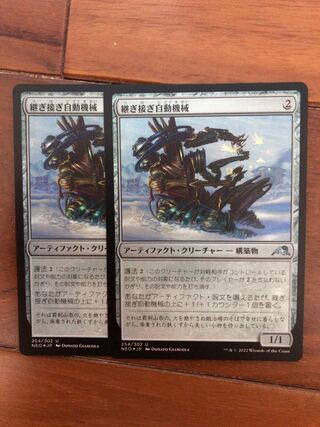 Automatic jointing machine foil × 2