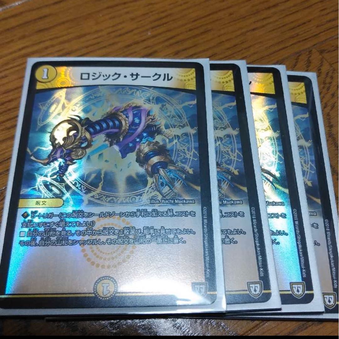 ロジックサークル