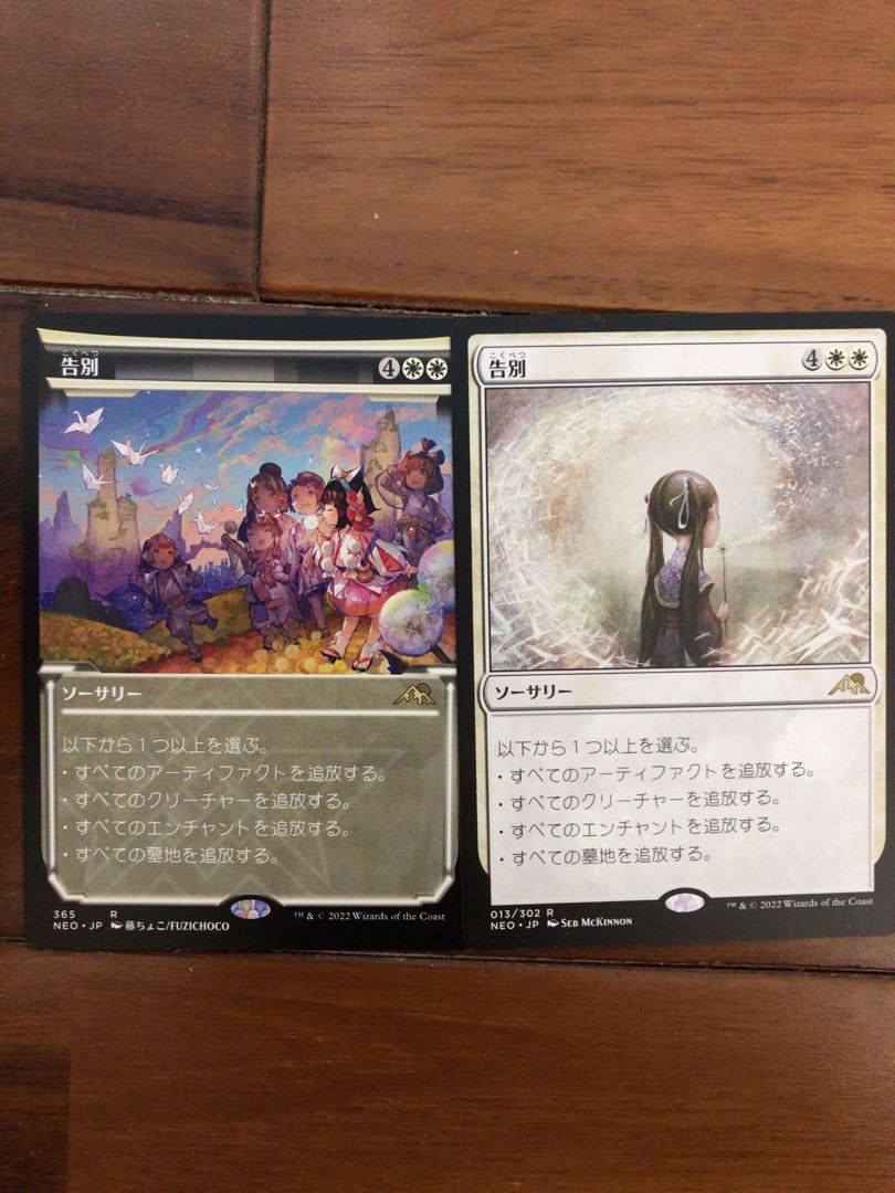 Farewell Showcase x 1 Normal x 1