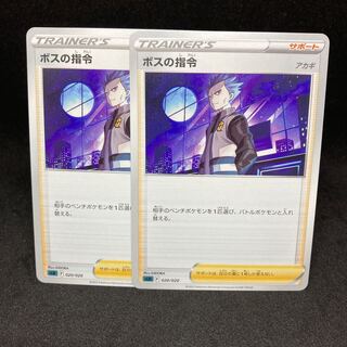 1枚80円　ボスの指令[アカギ] sLD