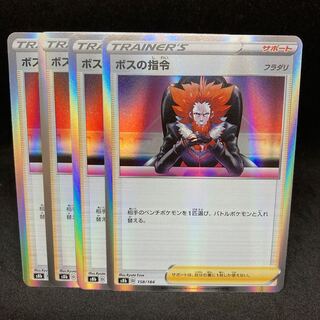 1枚80円　ボスの指令[フラダリ](R仕様) s8b