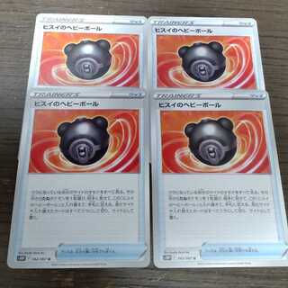 ポケモンカード　ヒスイのヘビーボール　4枚