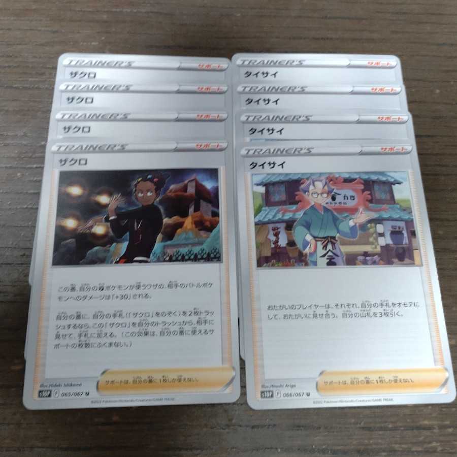 Pokémon Card Pomegranate Taisai