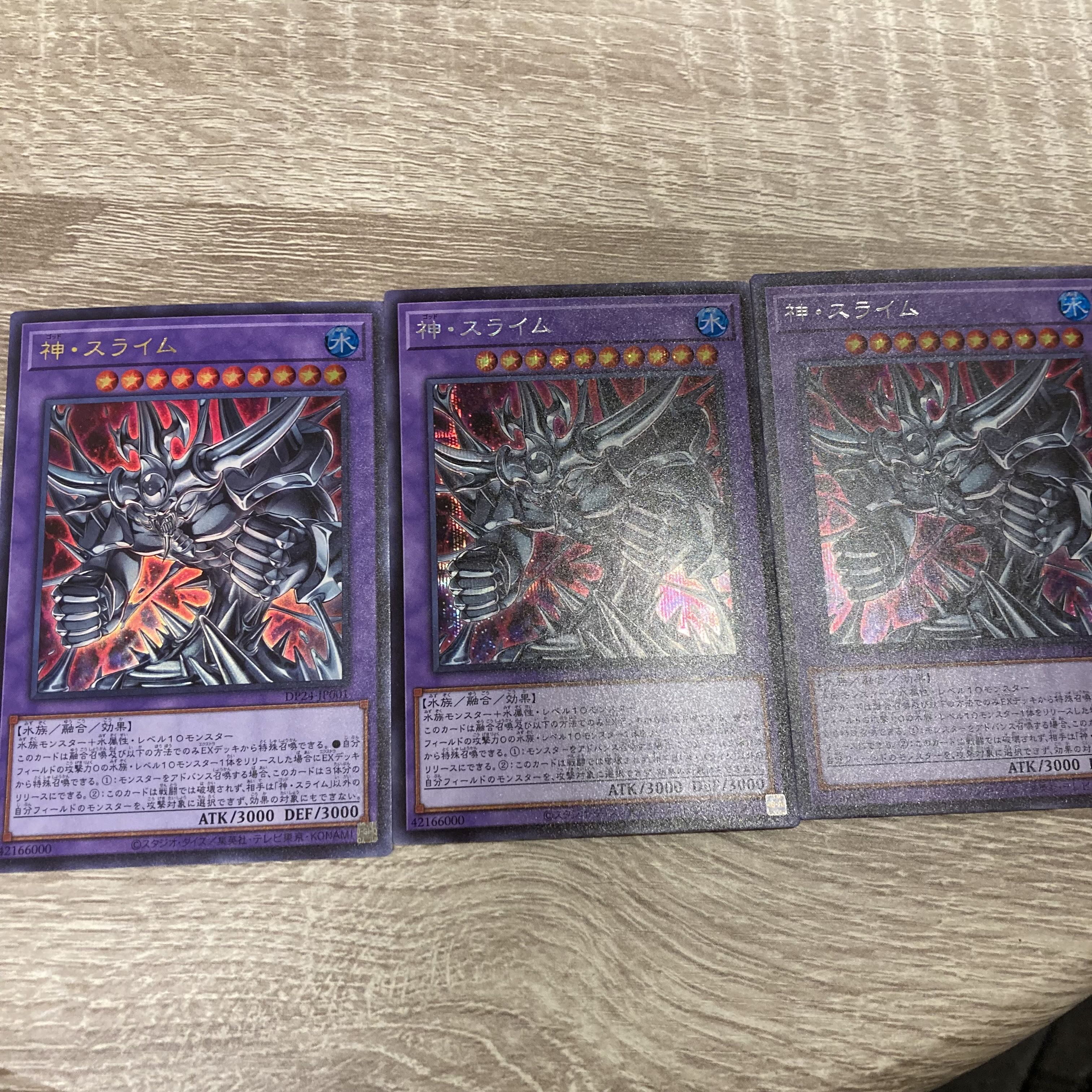 Egyptian God Slime Secret Rare Set of 2