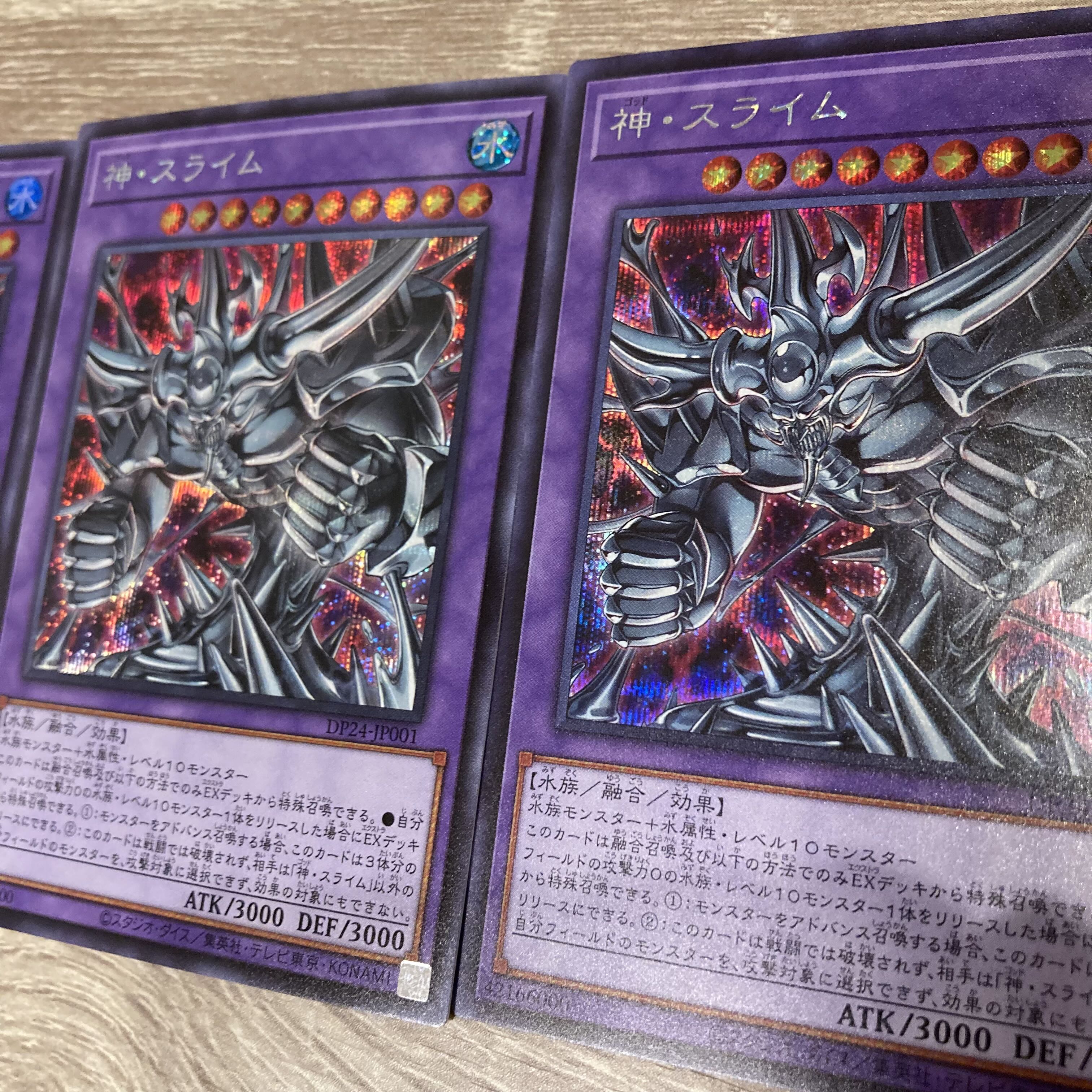 Egyptian God Slime Secret Rare Set of 2