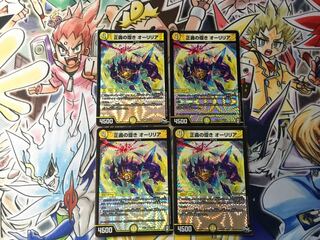 A Glimmer of Justice Aurilia